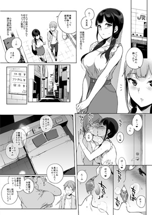 ラブホテルで可愛い女の子と蕩けるようなキスを交わす